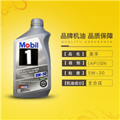 上海大众 帕萨特 美孚1号5W30全合成机油保养服务包