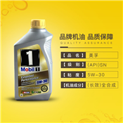 上海大众 波罗 美孚1号长效 5W30全合成机油保养服务包