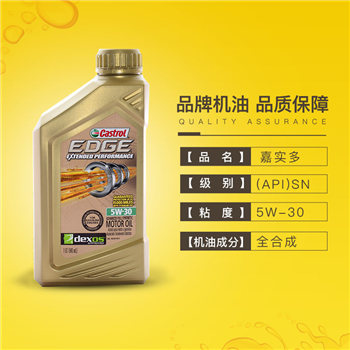 【活动价】捷豹JAGUAR  F-TYPE 嘉实多含钛 5W30全合成机油保养服务包