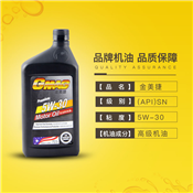 长安CX70 金美捷5W30高级机油保养服务包