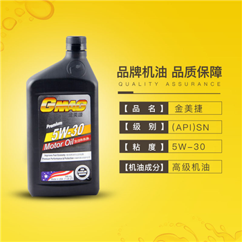 【活动价】长安CX70 金美捷5W30高级机油保养服务包