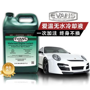 爱温无水冷却液●奔驰系列C300/CLS300/E280/E300L/CLK300/GLK300/ML300（适用于奔驰六缸发动机）服务包