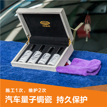 【活动价】澳帕蒂量子锔瓷