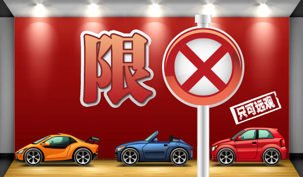 北京摇号购车新规