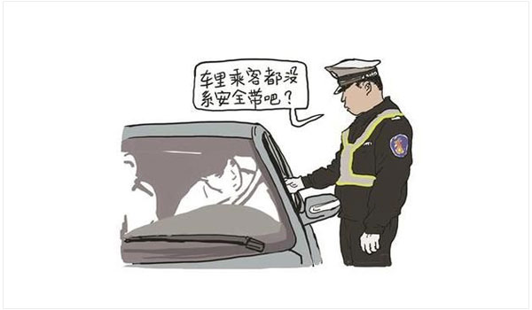 副驾驶不系安全带怎么处罚 不系安全带扣几分