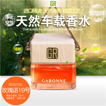 歌浪悬挂式车用香水（ 玫瑰语）