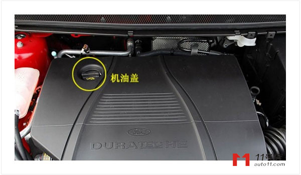 汽车更换机油