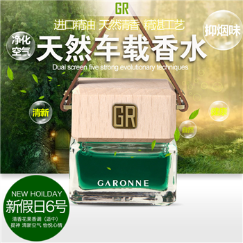 歌浪悬挂式车用香水（ 新假日）
