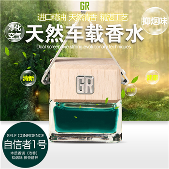 歌浪悬挂式车用香水（ 自信者）