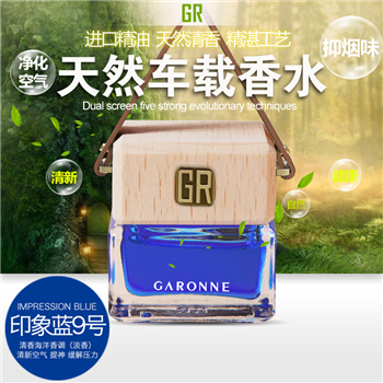 歌浪悬挂式车用香水（ 印象蓝）