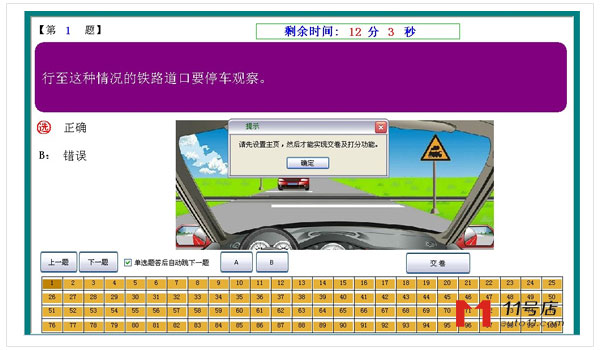 驾照理论考试技巧 驾照理论考试速成口诀