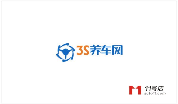 3s养车网怎么样