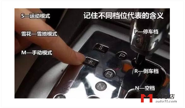 自动档开车起步技巧与注意事项