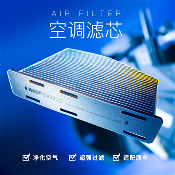 上海大众朗行  空调滤清器服务包