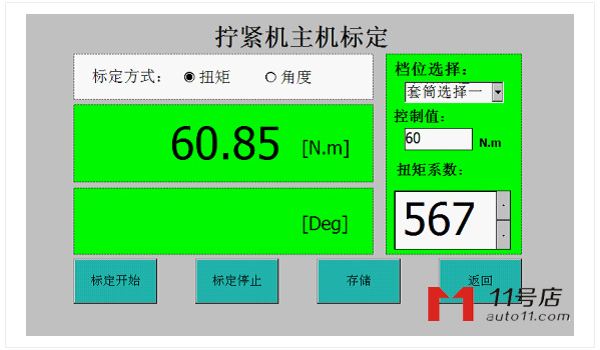 扭矩是什么意思 扭矩计算公式