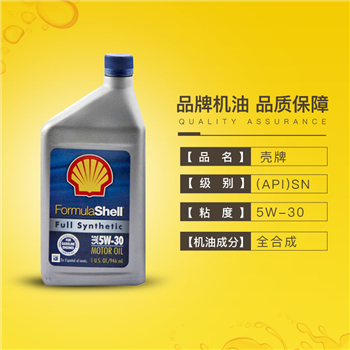 【活动价】一汽奥迪A6L 壳牌5W30全合成机油保养服务包