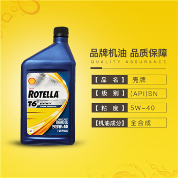 【活动价】一汽奥迪A6L 壳牌5W40 全合成柴机油保养服务包 (自底盘号7L-8-070 001始)