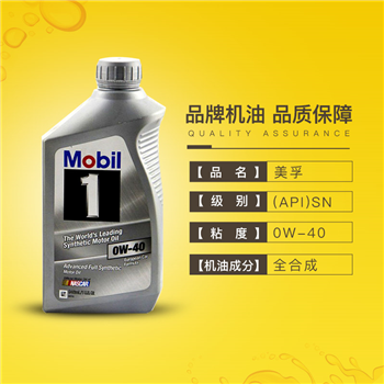 上海大众 帕萨特 美孚1号0W40全合成机油保养服务包