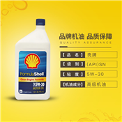 上海大众朗逸 壳牌-SN 5W30高级机油保养服务包（2014款、2015款 5瓶用量）