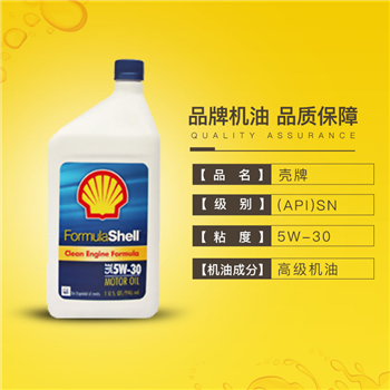 【活动价】上海大众朗逸 壳牌-SN 5W30高级机油保养服务包（2014款、2015款 5瓶用量）