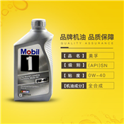 上海大众朗逸 美孚1号0W40全合成机油保养服务包（2014、2015款）