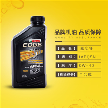 【活动价】上海大众朗逸 嘉实多0W40全合成机油保养服务包（2014、2015款）