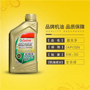 【活动价】长安悦翔V7 嘉实多含钛5W30全合成油保养服务包