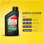 上海大众 波罗 嘉实多0W40全合成机油保养服务包