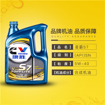 北京现代伊兰特 康盛星霸S7 全合成机油保养服务包