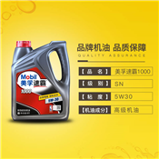 上海大众 桑塔纳 美孚速霸1000-SN 5W30 机油 4L 机油保养服务包