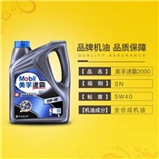 斯柯达速派  美孚速霸2000-SN 5W40 全合成机油（4L）保养服务包